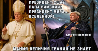 Дональд Трамп - президент галактики